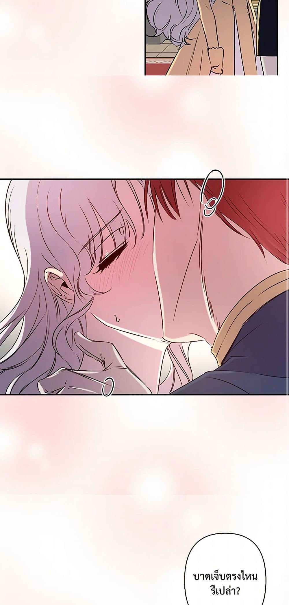 Revenge Wedding page 26