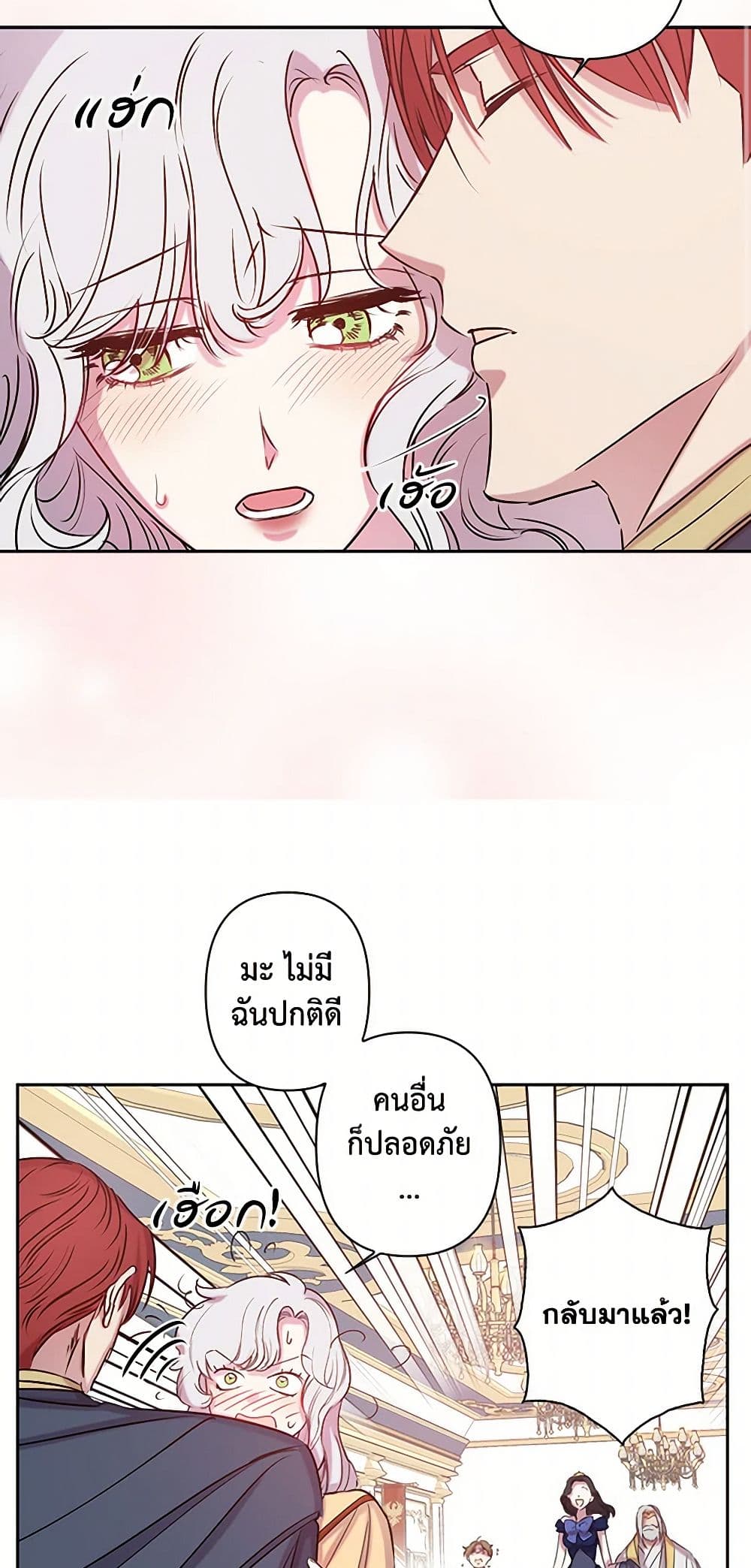 Revenge Wedding page 27