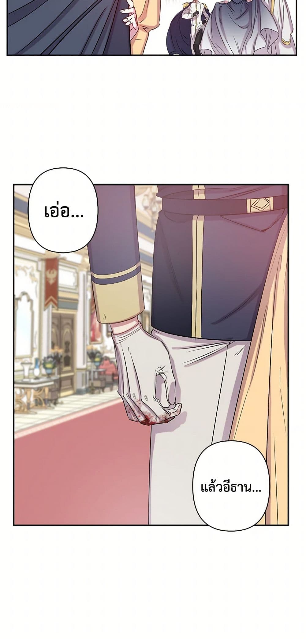 Revenge Wedding page 28
