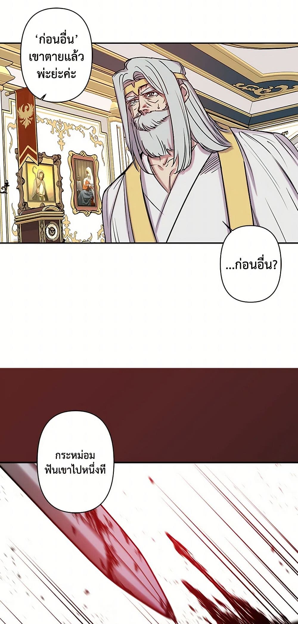 Revenge Wedding page 29