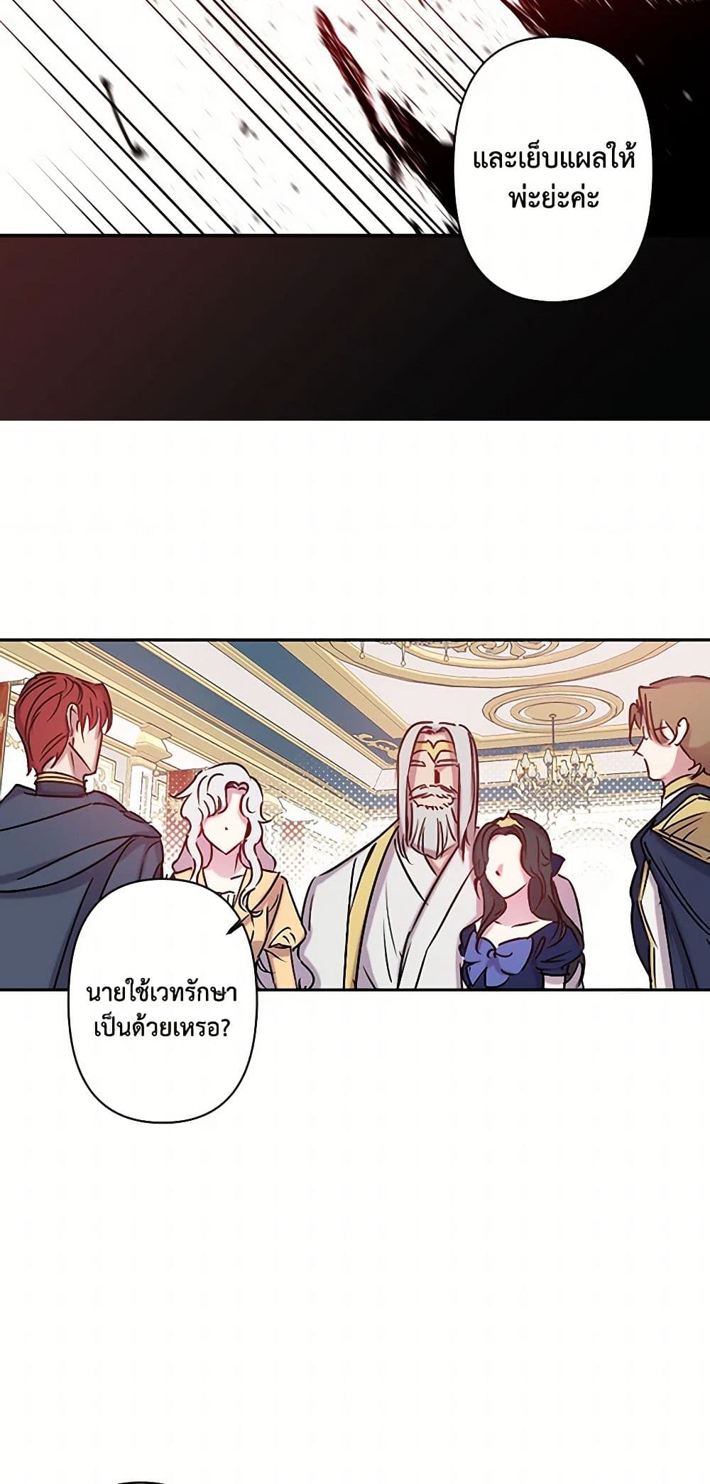 Revenge Wedding page 30
