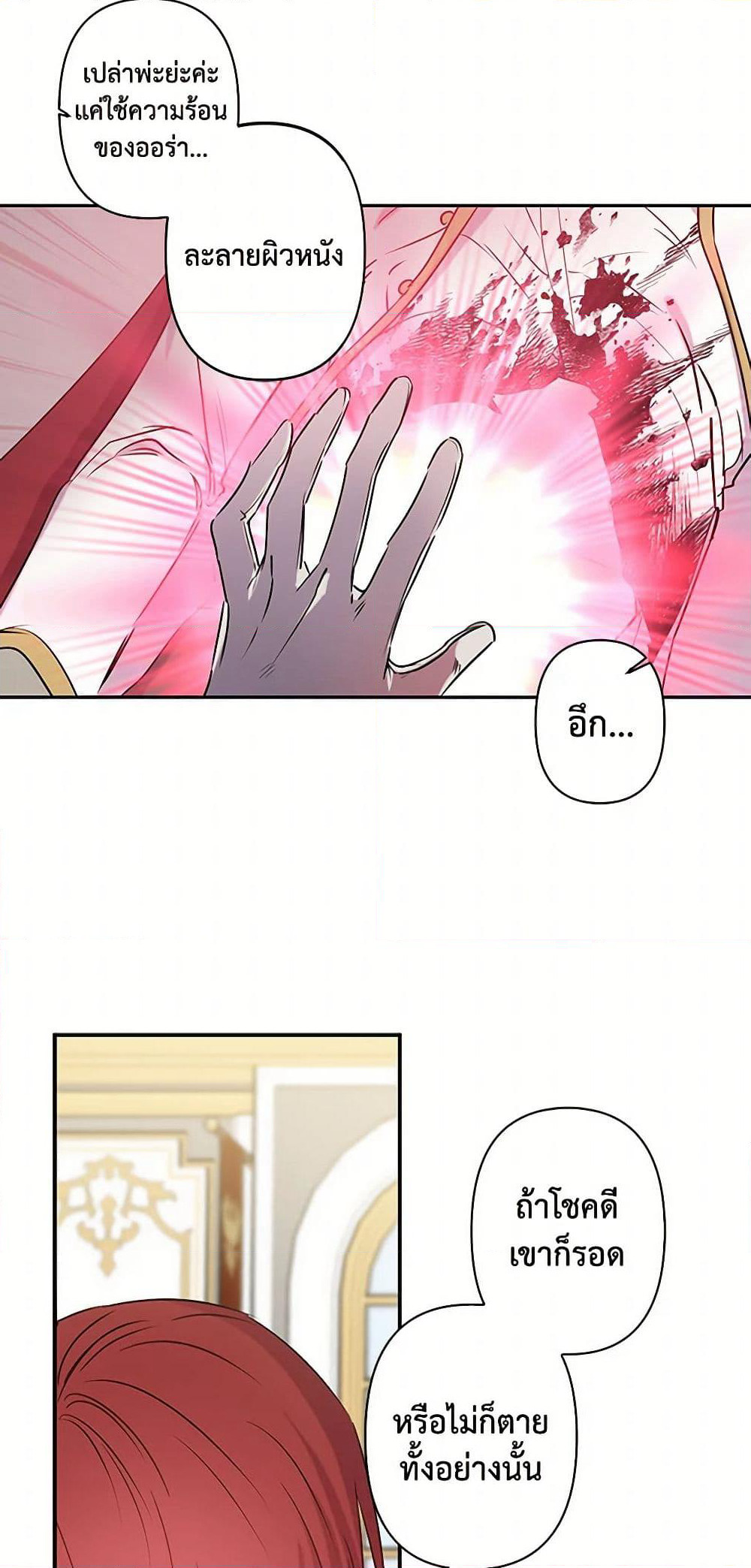 Revenge Wedding page 31