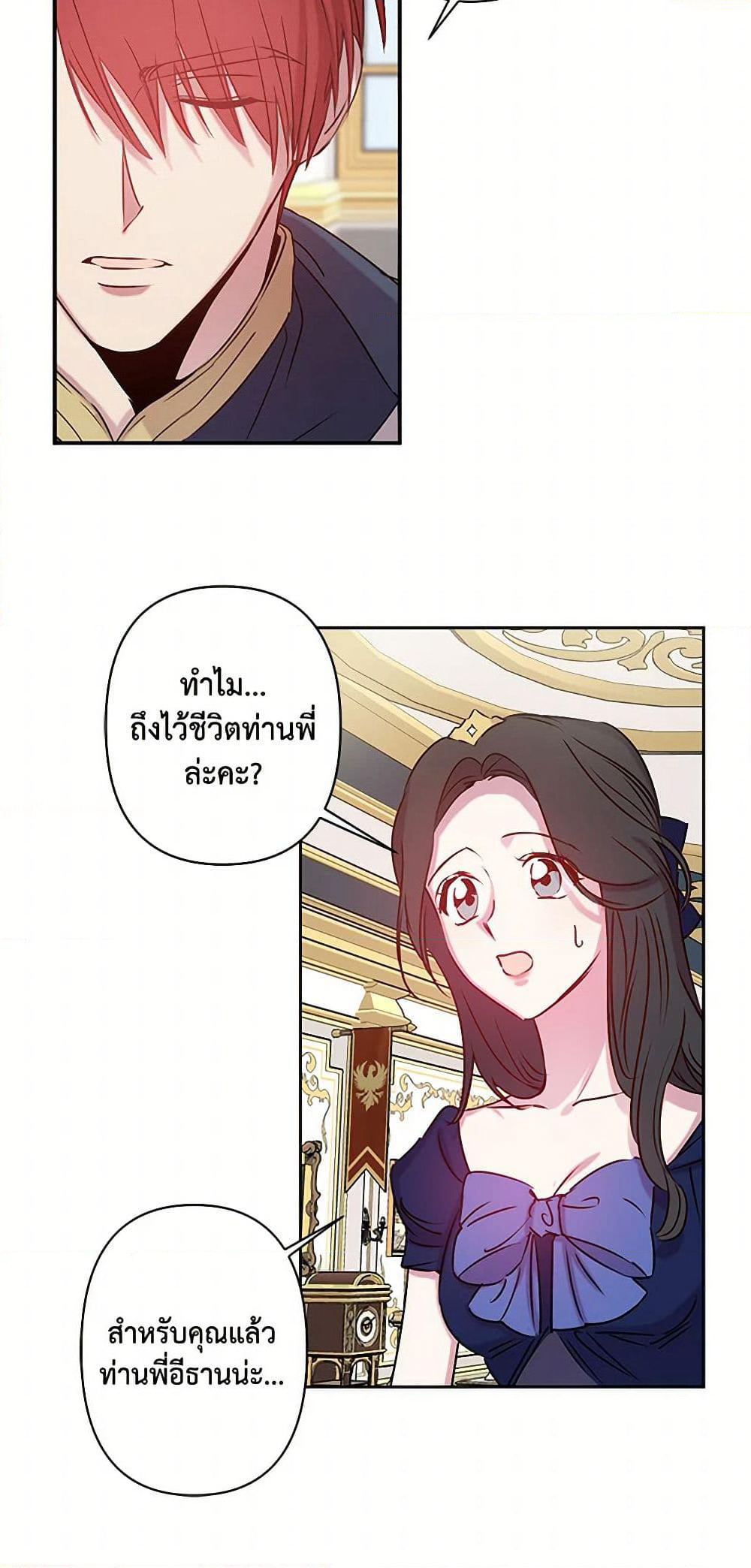 Revenge Wedding page 32