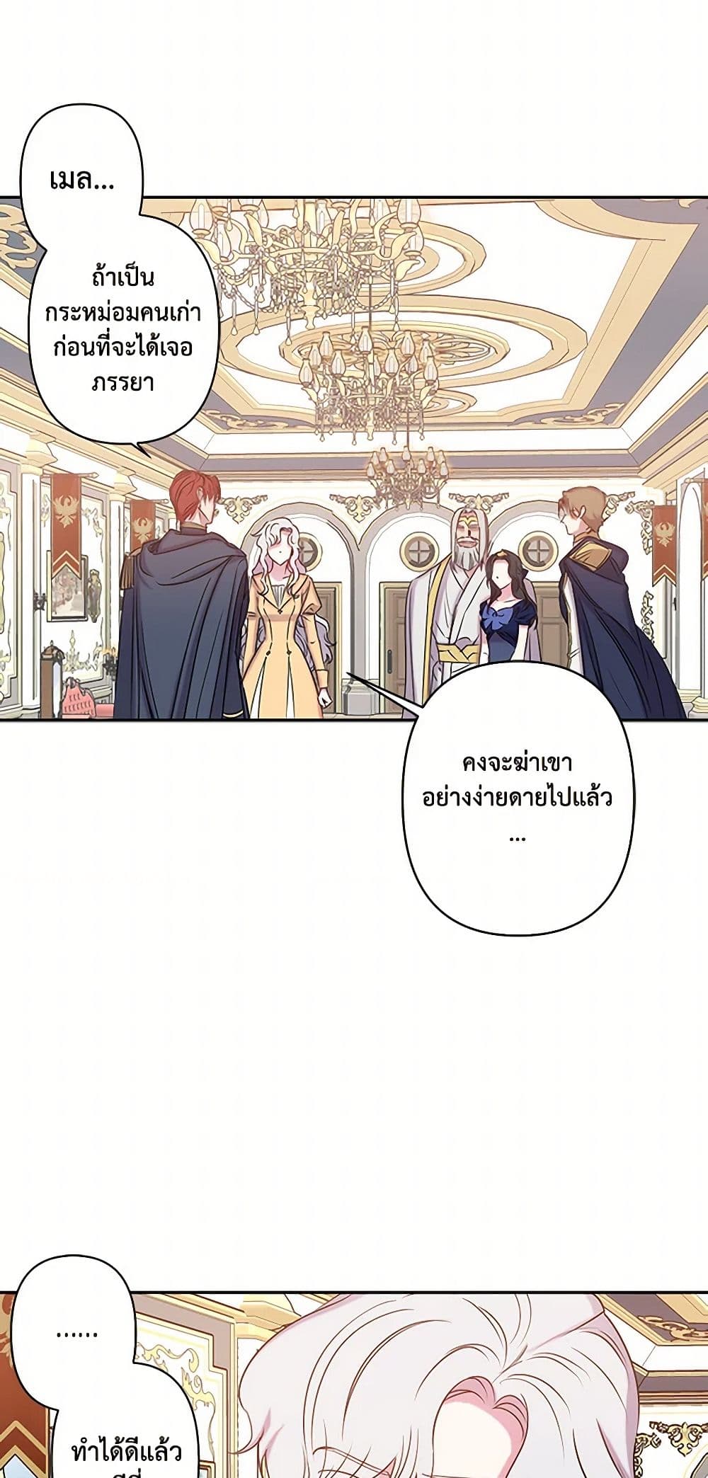Revenge Wedding page 33