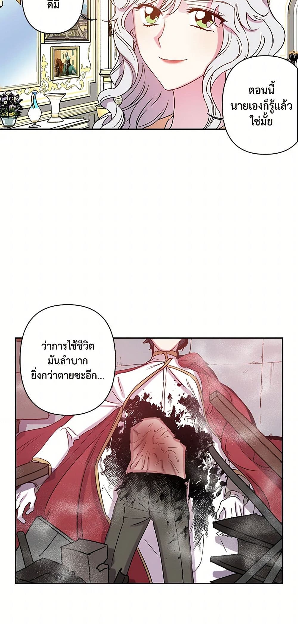 Revenge Wedding page 34