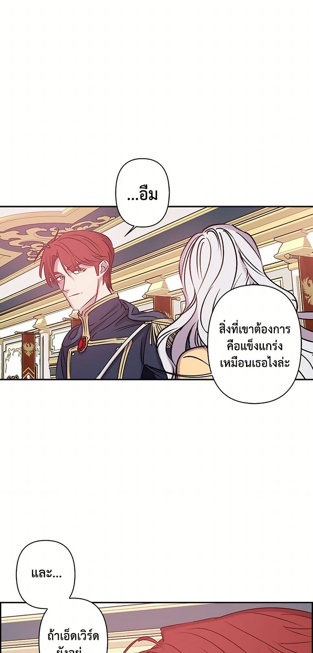 Revenge Wedding page 35