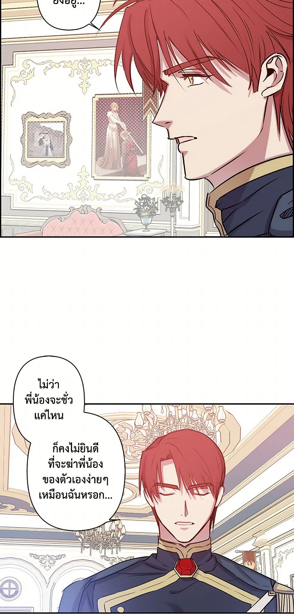 Revenge Wedding page 36