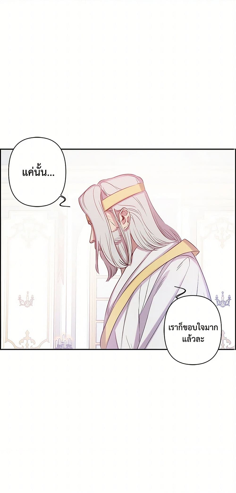 Revenge Wedding page 37