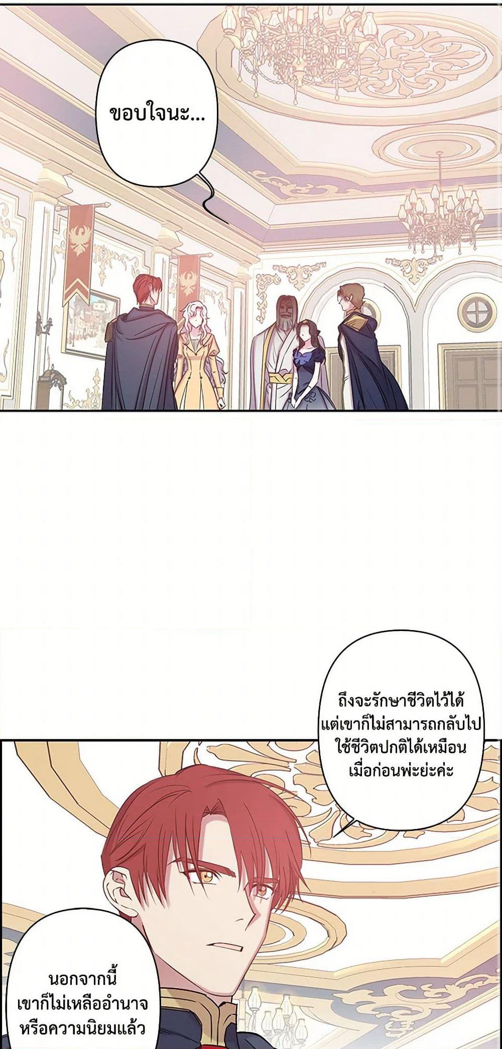 Revenge Wedding page 38