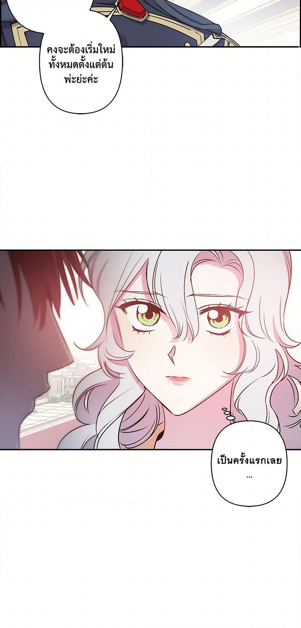 Revenge Wedding page 39