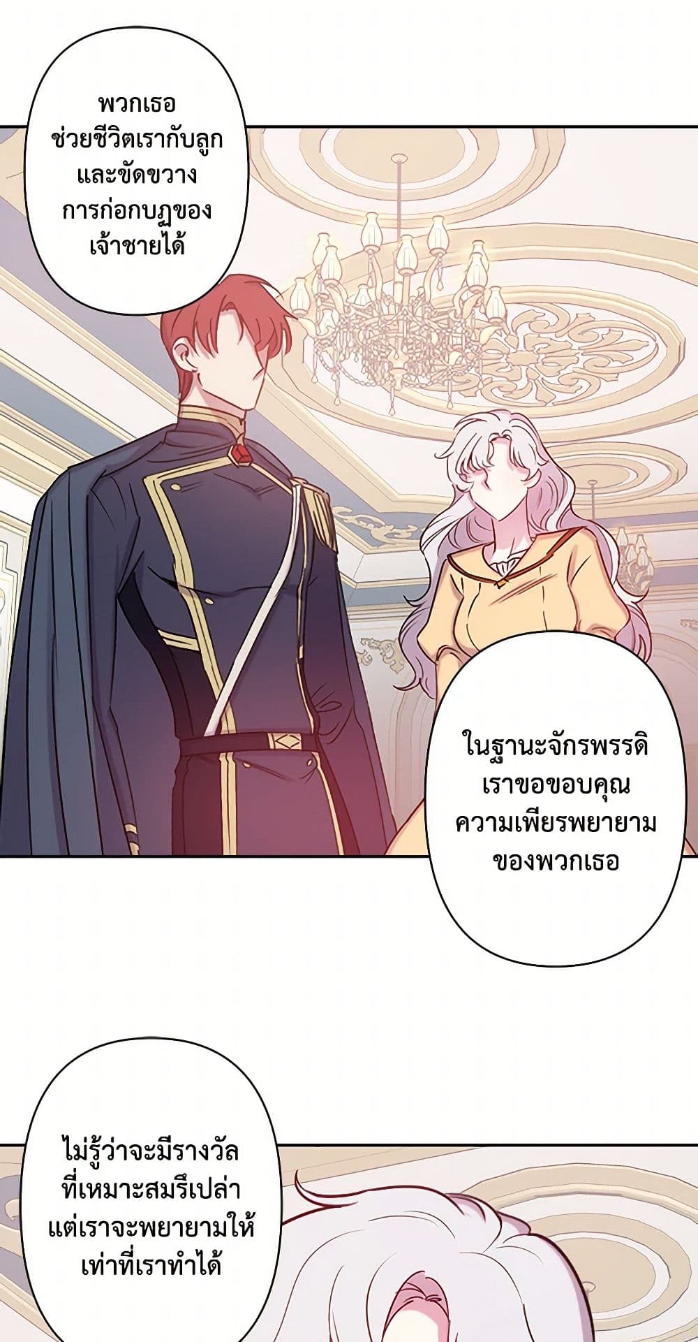 Revenge Wedding page 5
