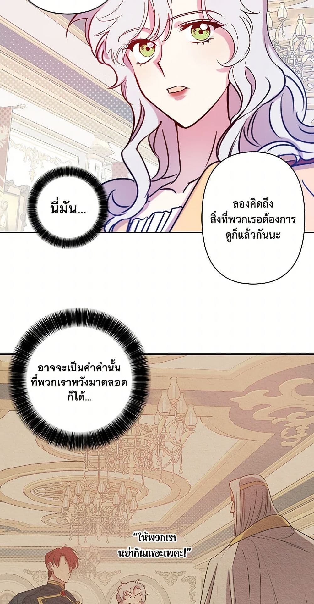 Revenge Wedding page 6