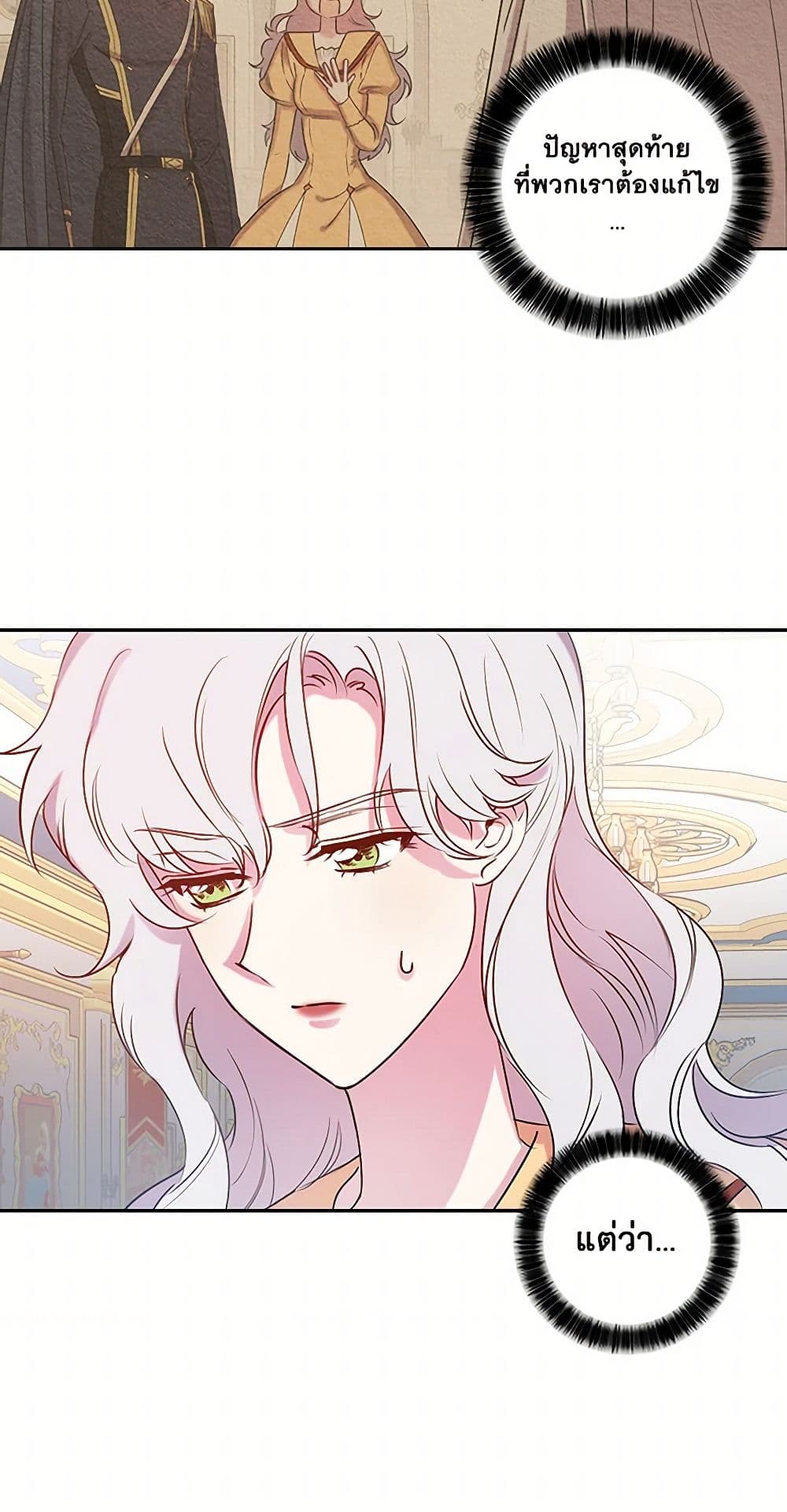 Revenge Wedding page 7