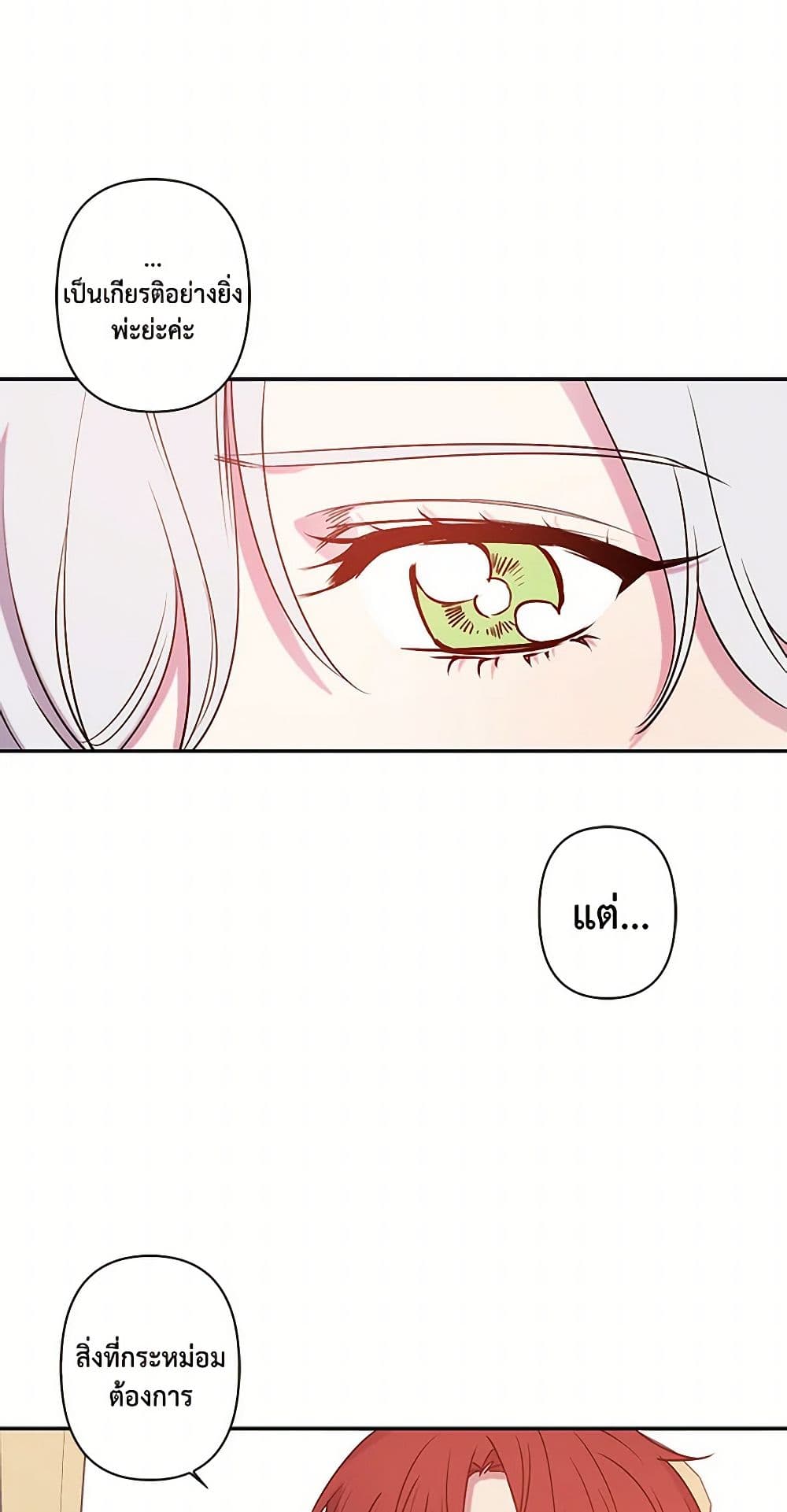 Revenge Wedding page 8