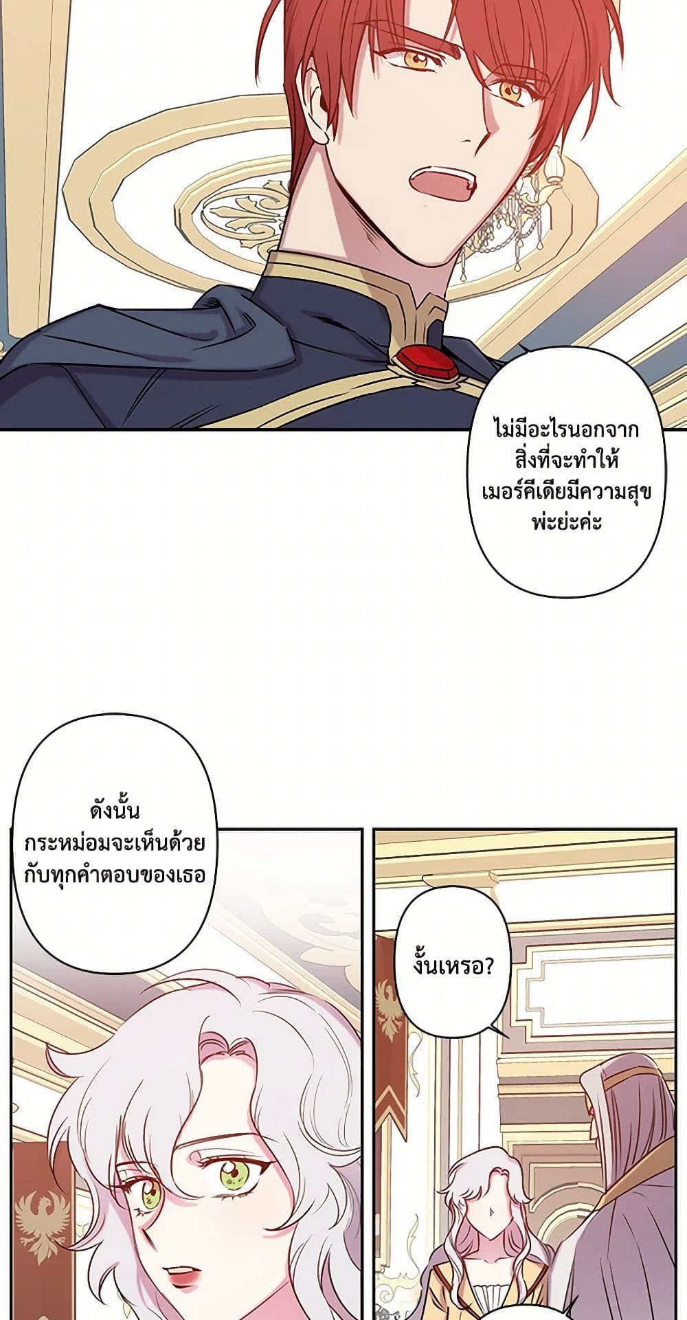 Revenge Wedding page 9