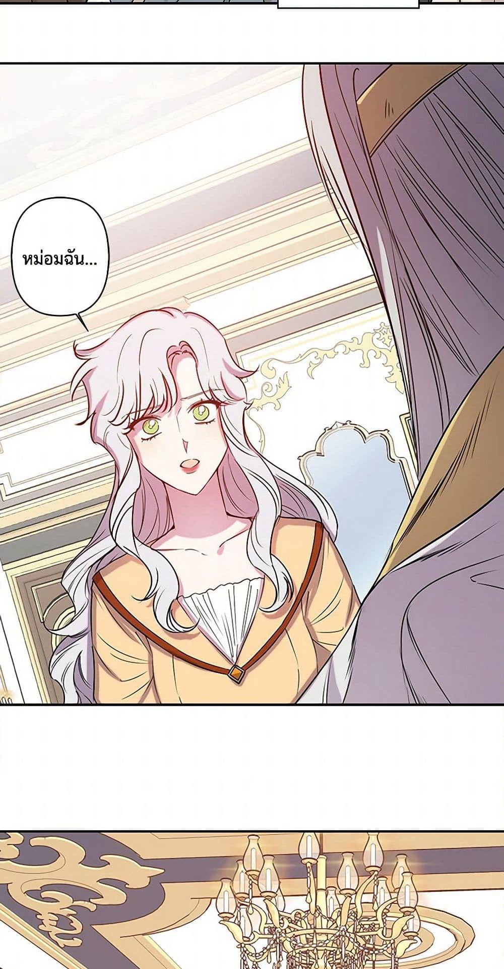 Revenge Wedding page 11
