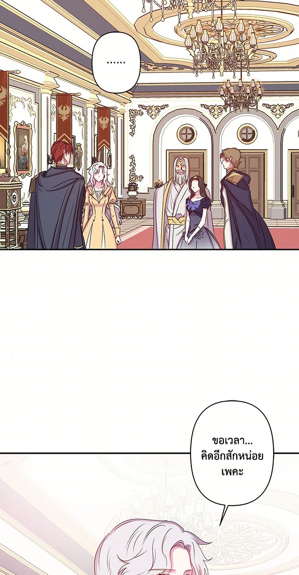 Revenge Wedding page 12