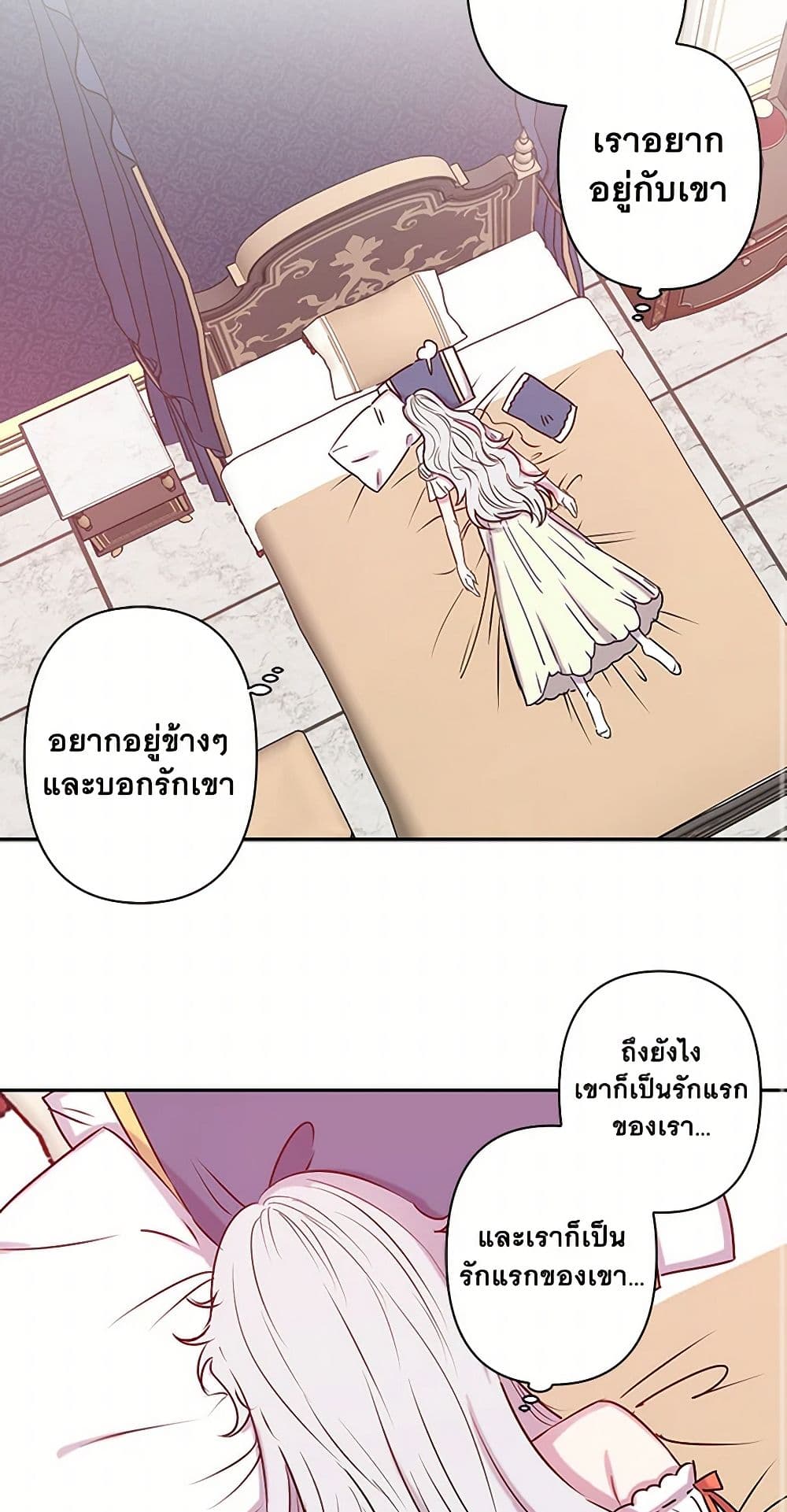 Revenge Wedding page 15