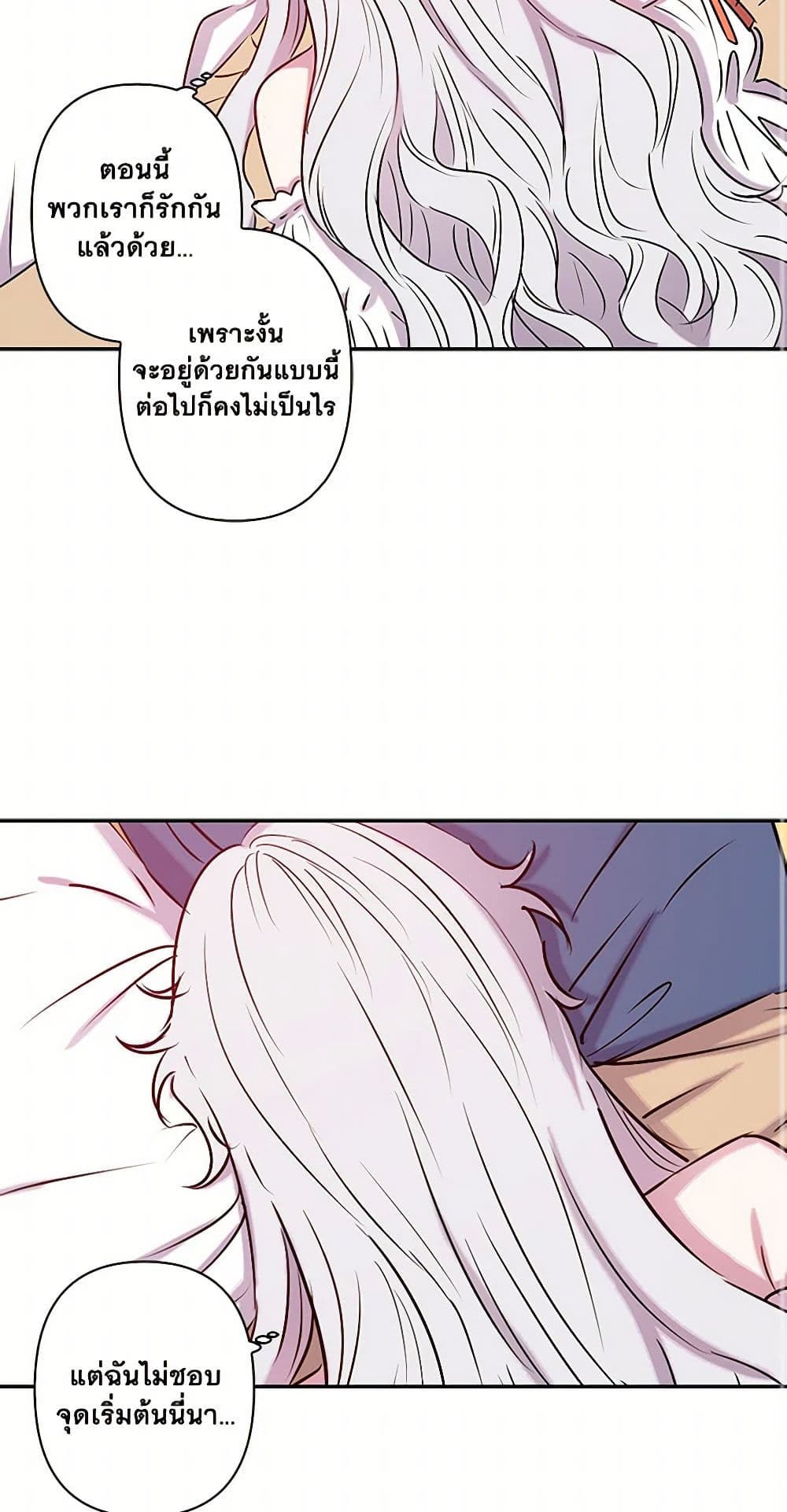 Revenge Wedding page 16