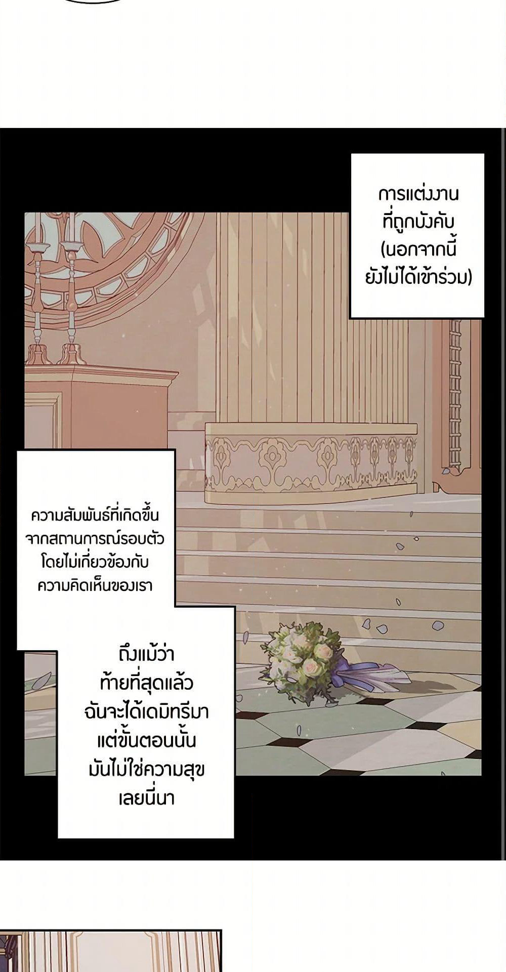 Revenge Wedding page 17