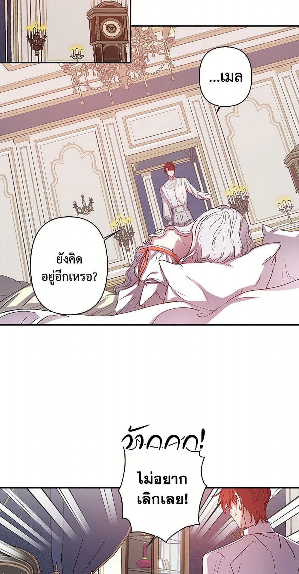 Revenge Wedding page 18