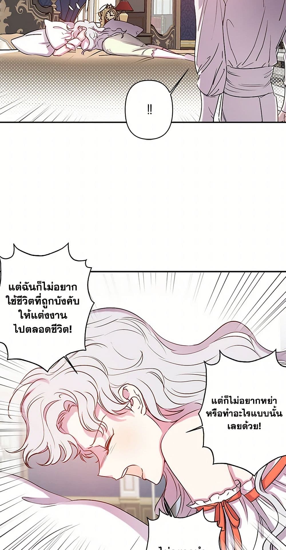 Revenge Wedding page 19