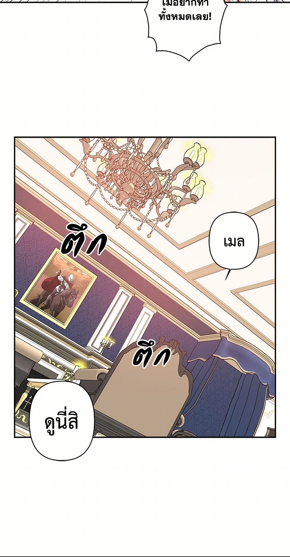 Revenge Wedding page 20