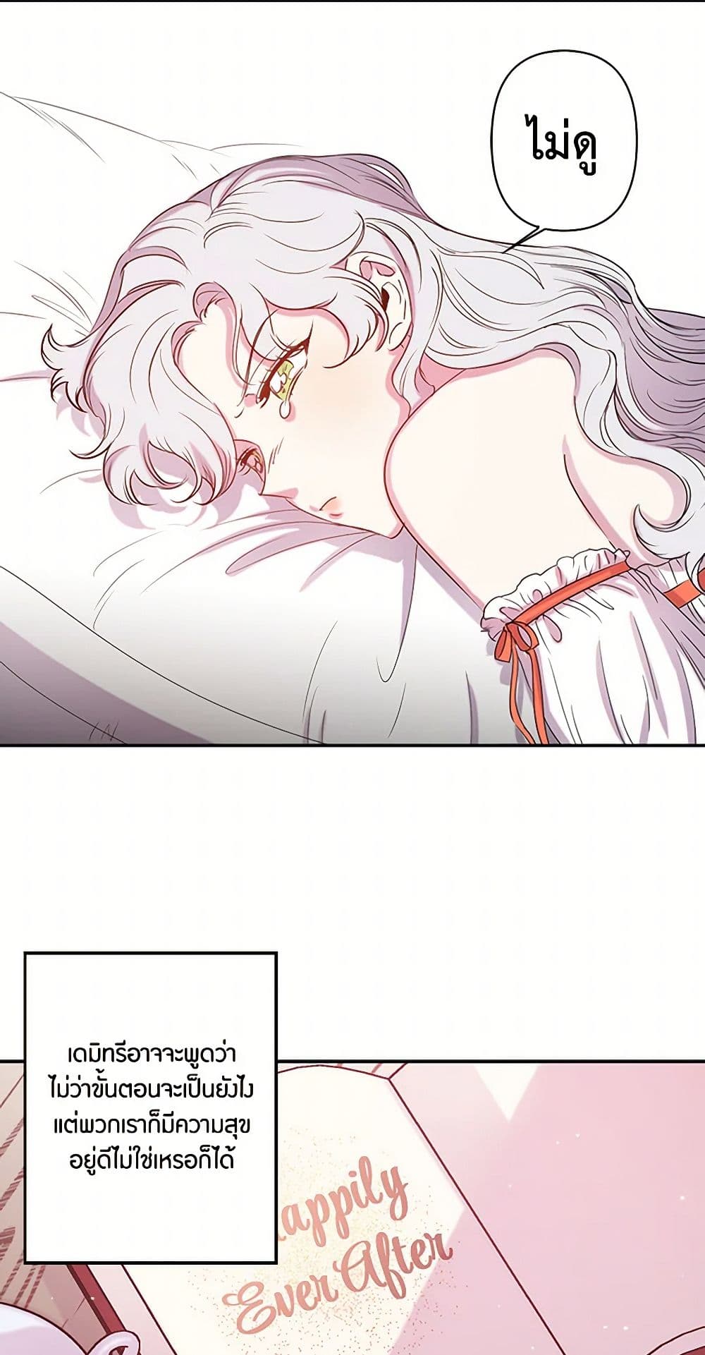 Revenge Wedding page 21