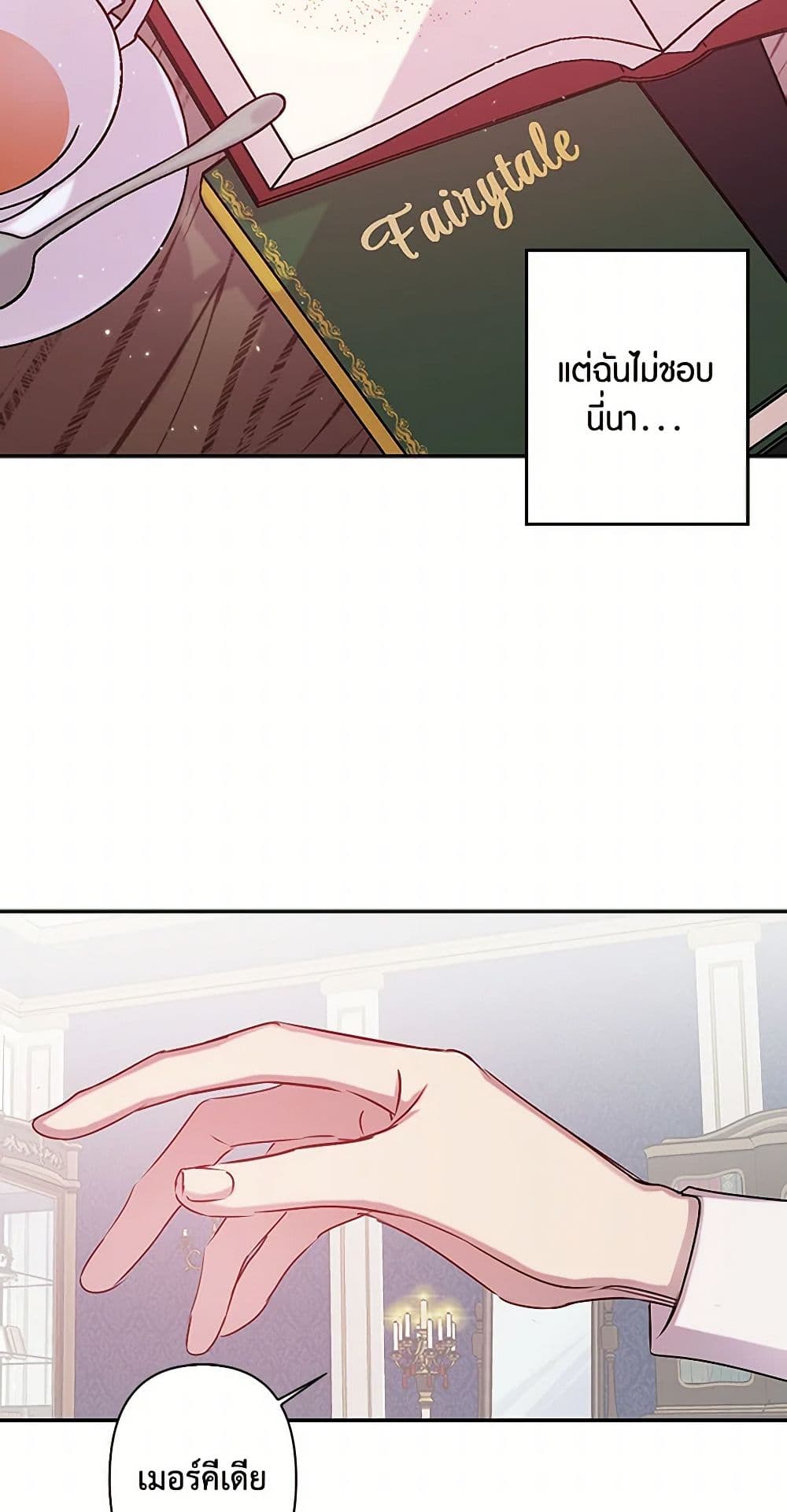 Revenge Wedding page 22