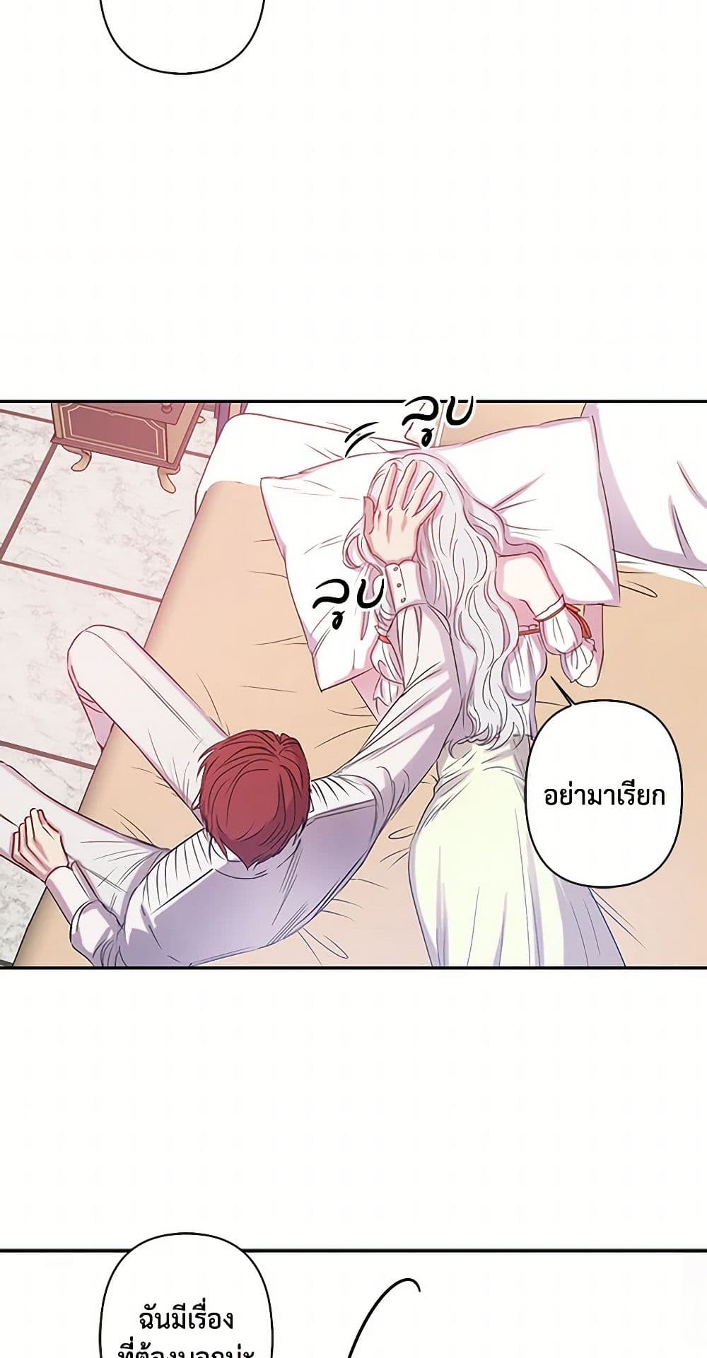 Revenge Wedding page 23