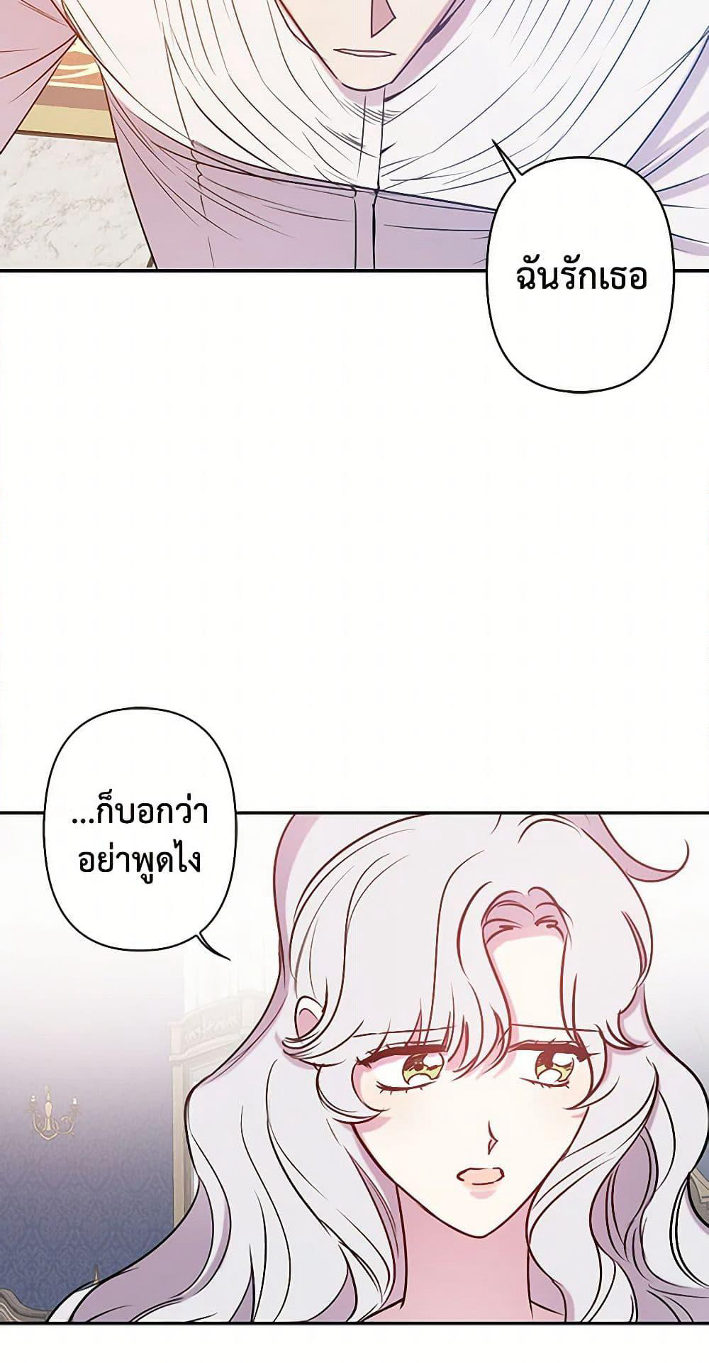 Revenge Wedding page 25
