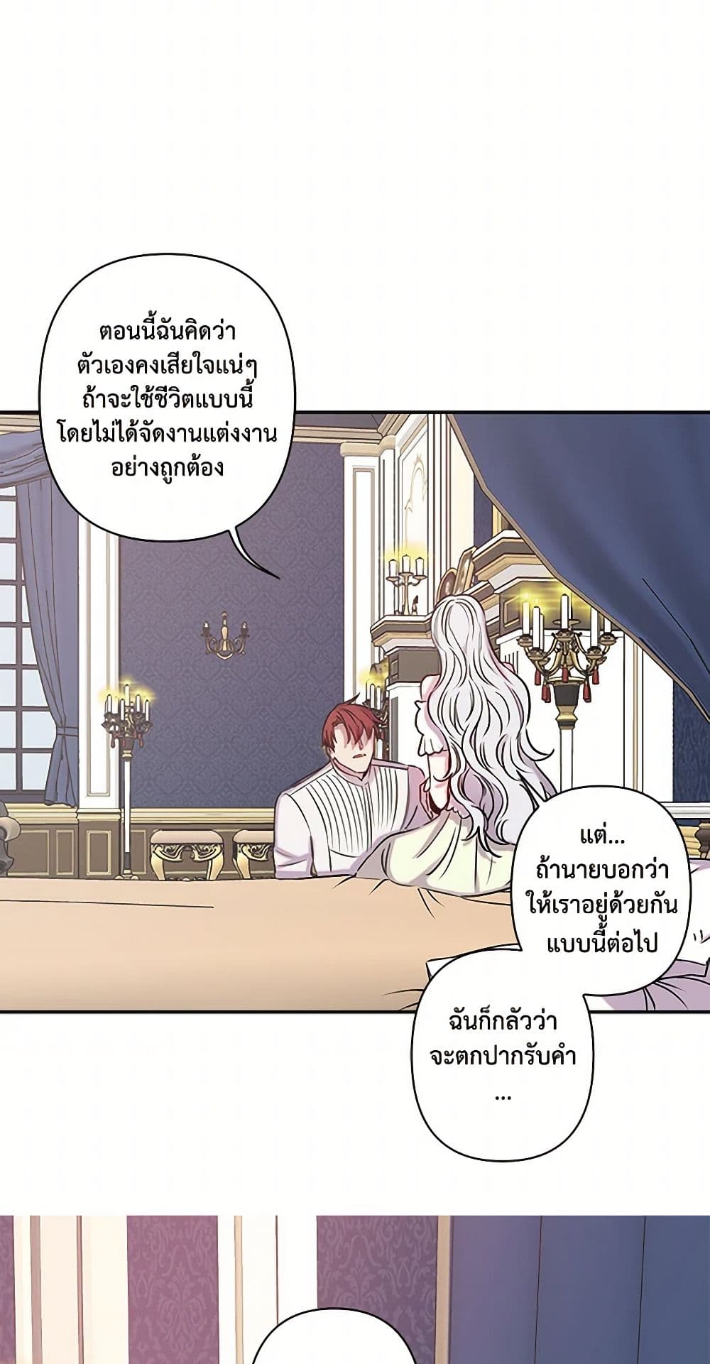 Revenge Wedding page 26