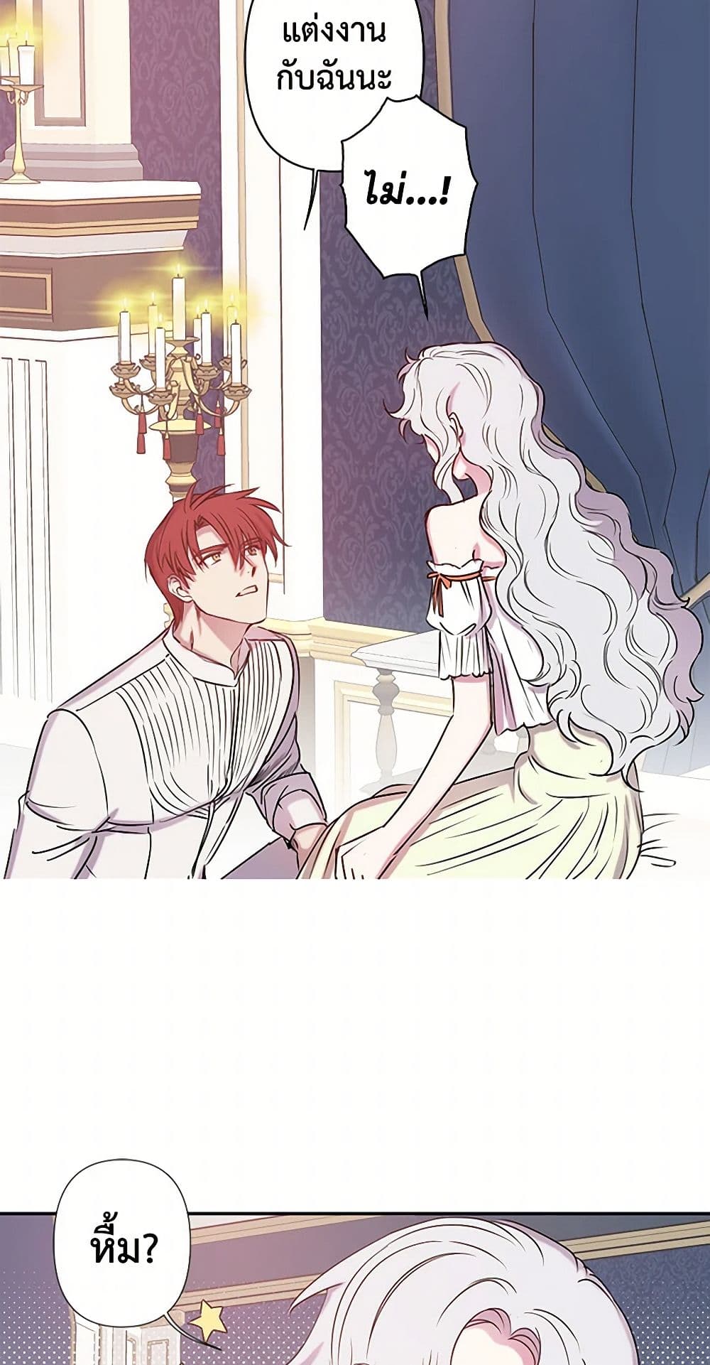 Revenge Wedding page 27