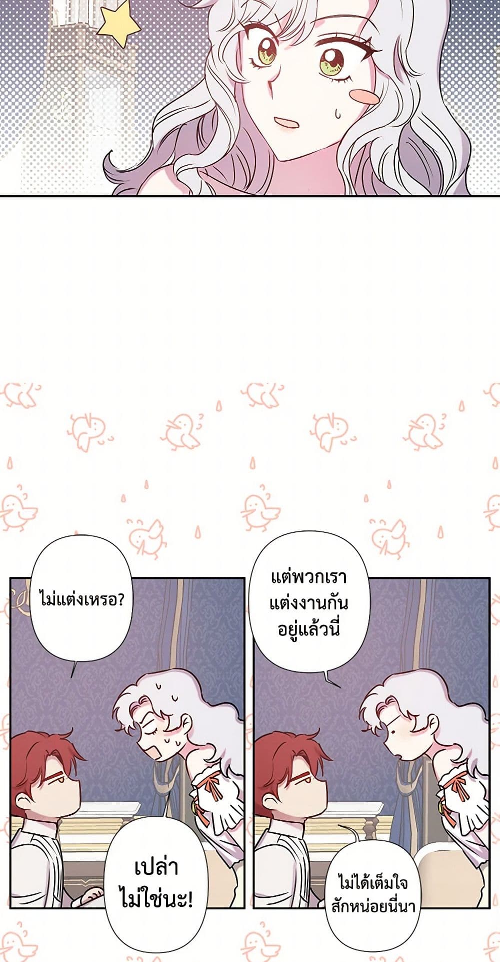 Revenge Wedding page 28