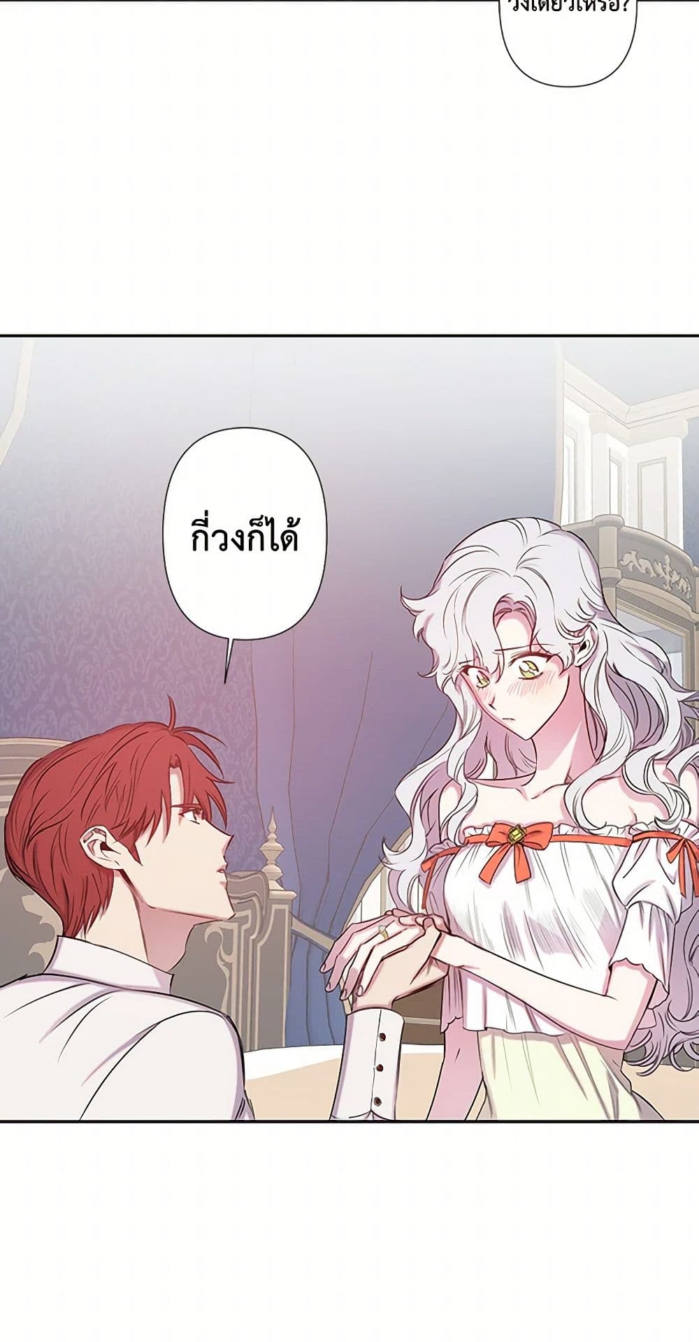 Revenge Wedding page 32