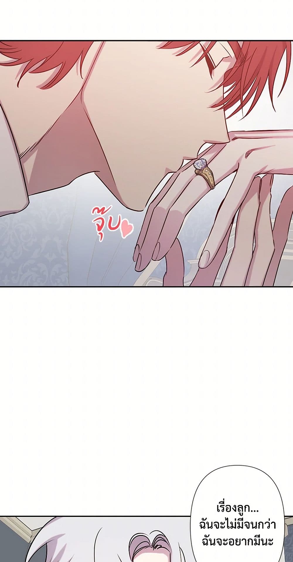 Revenge Wedding page 33