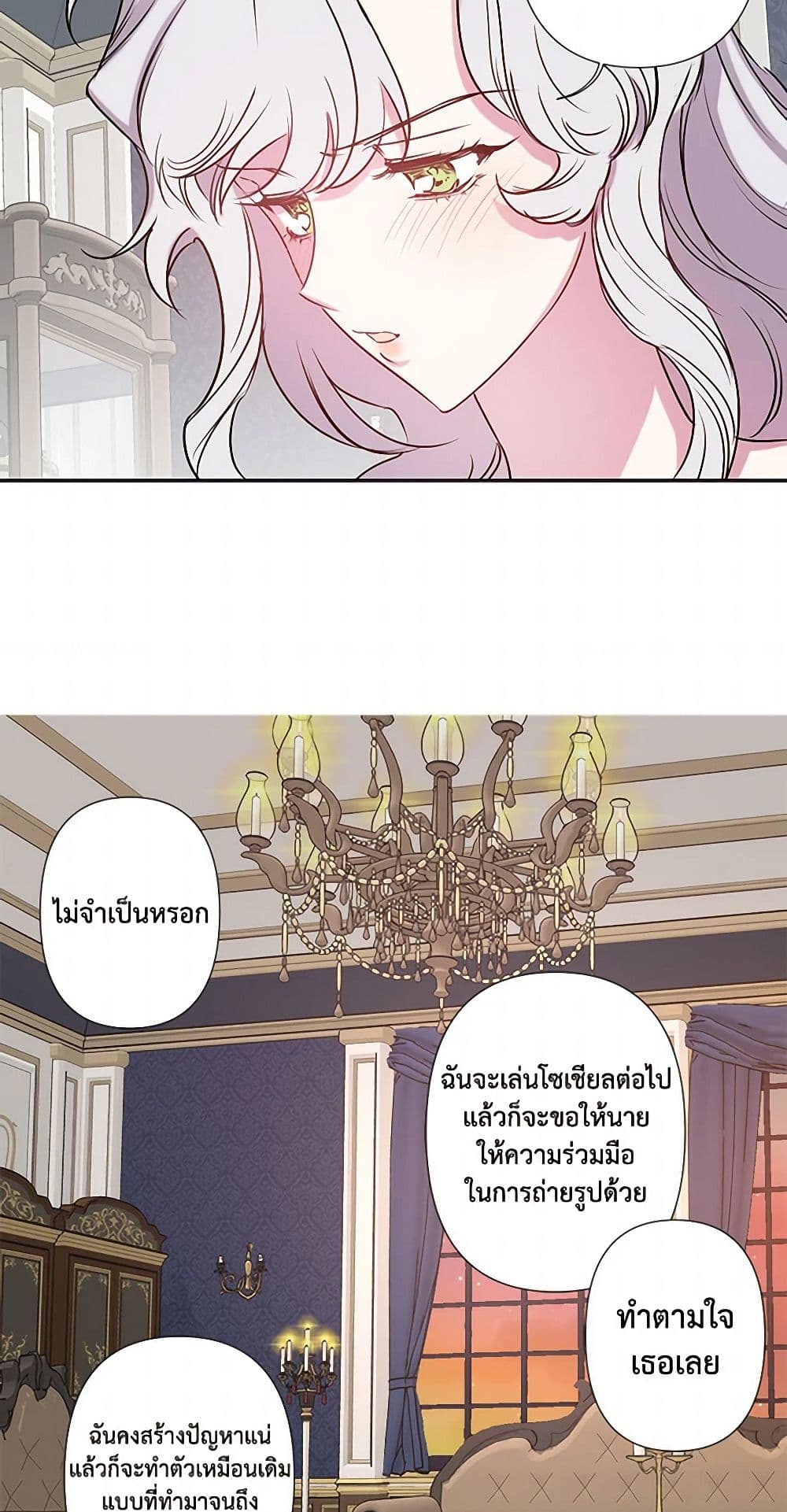 Revenge Wedding page 34
