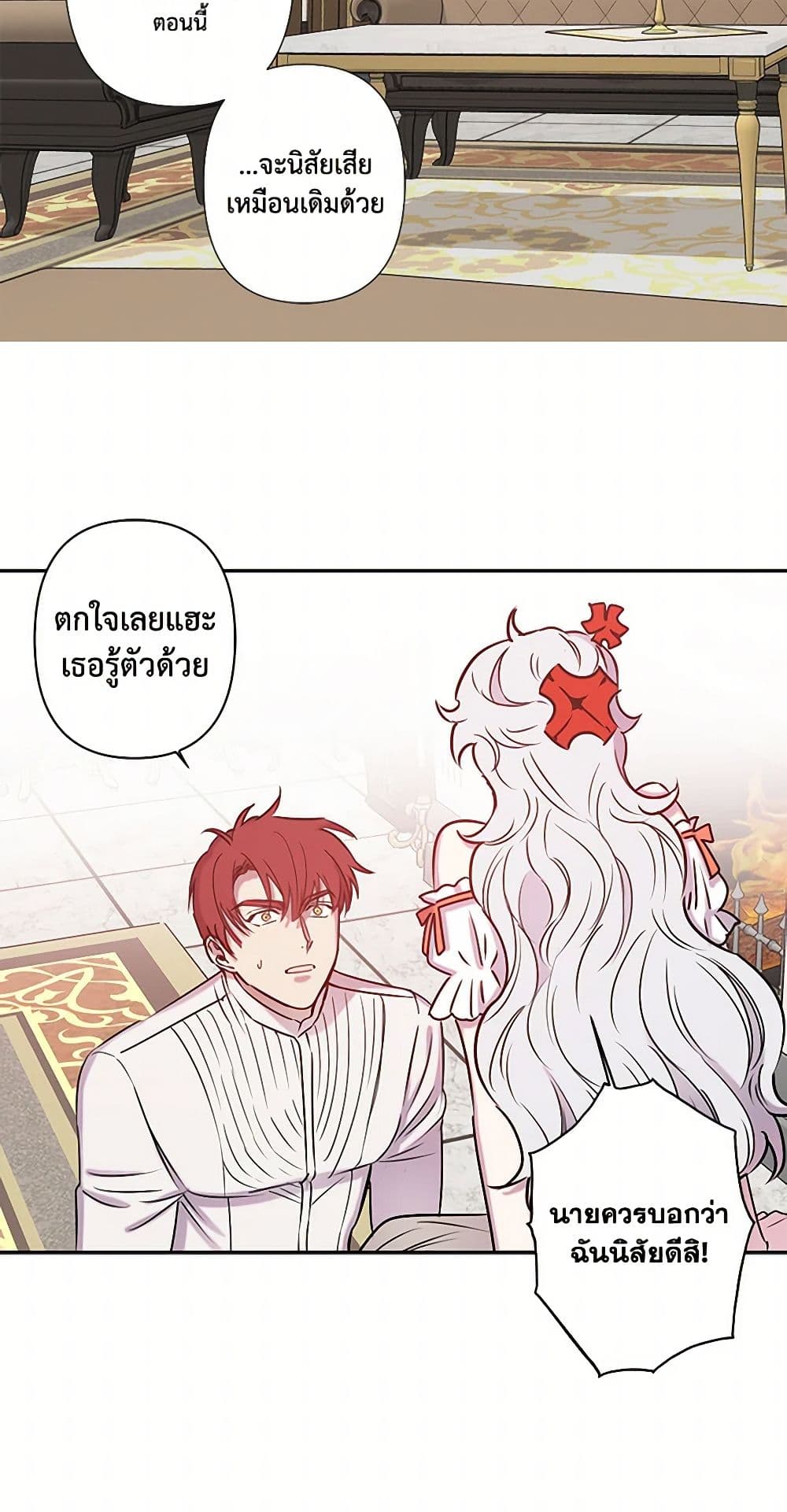 Revenge Wedding page 35