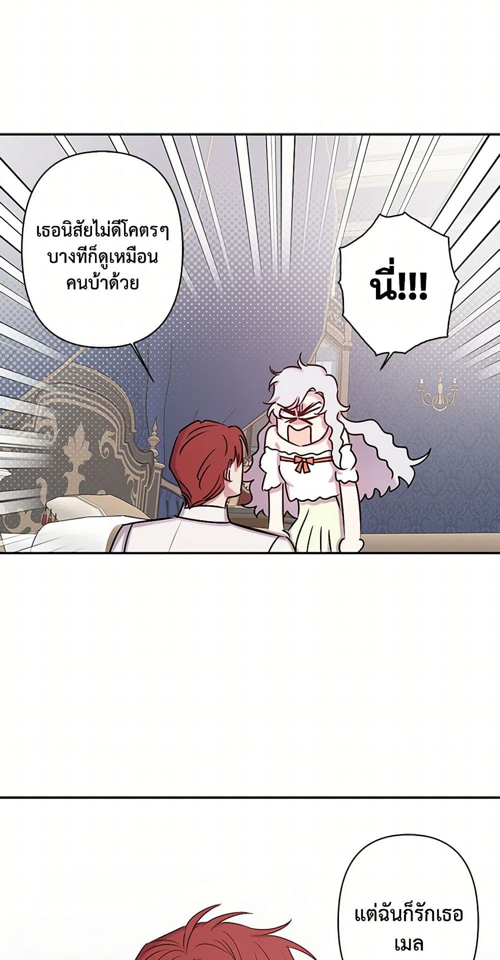 Revenge Wedding page 36