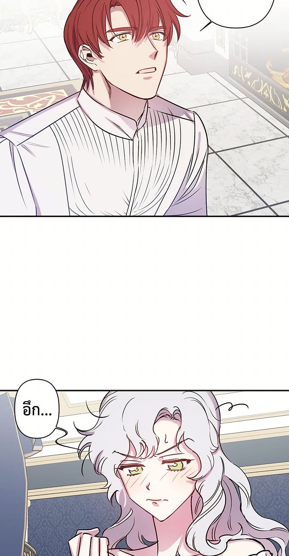 Revenge Wedding page 37