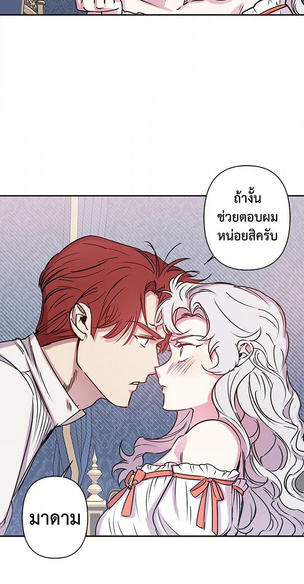 Revenge Wedding page 38