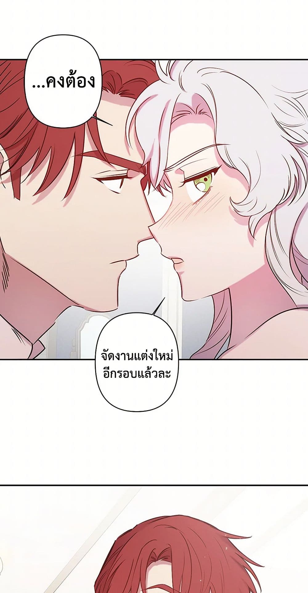 Revenge Wedding page 39