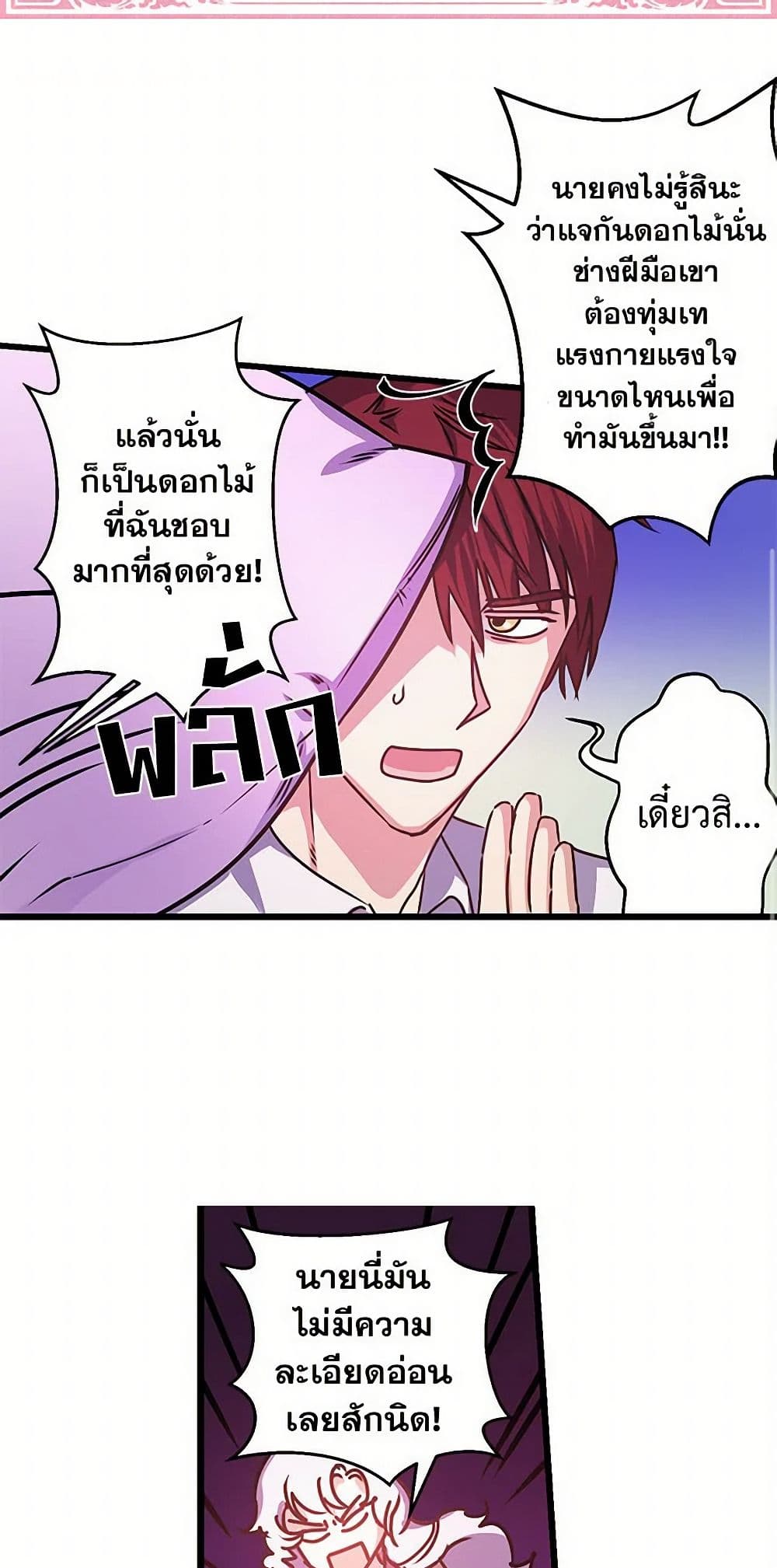 Revenge Wedding page 2
