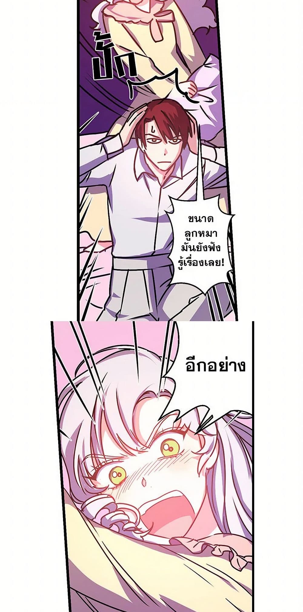 Revenge Wedding page 3