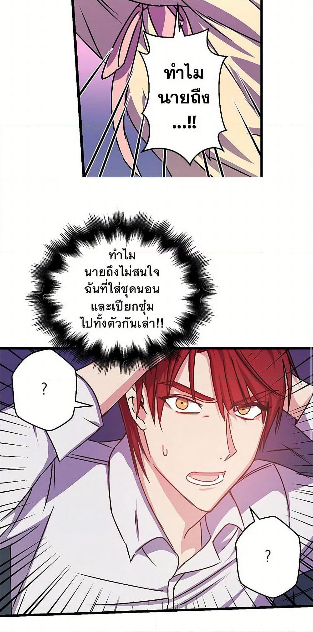 Revenge Wedding page 4