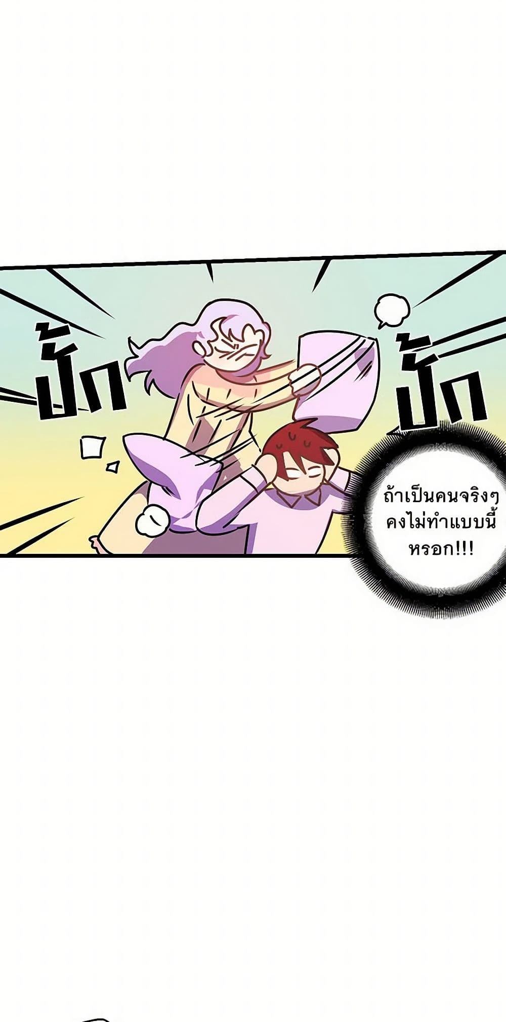 Revenge Wedding page 5