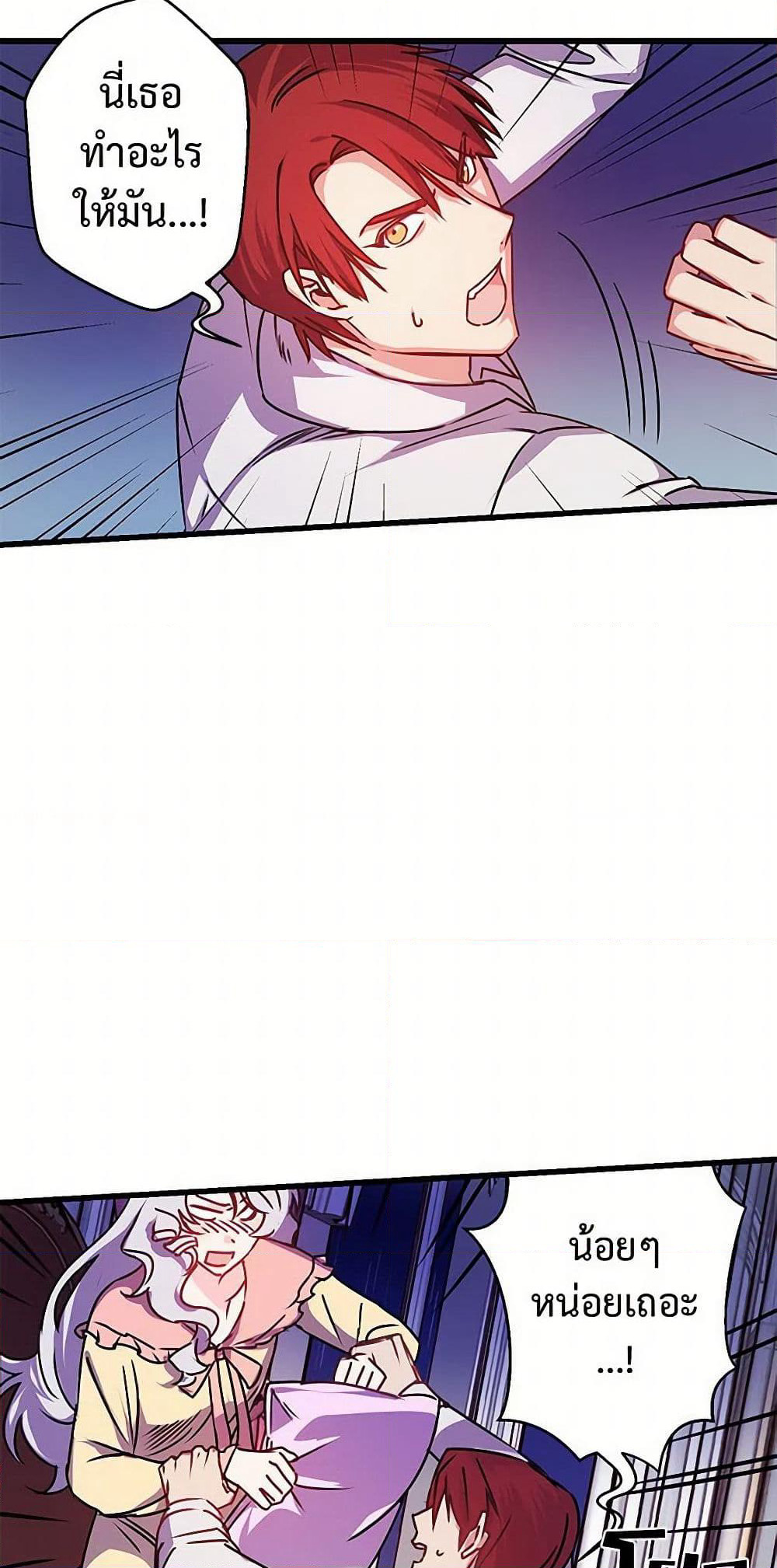 Revenge Wedding page 6