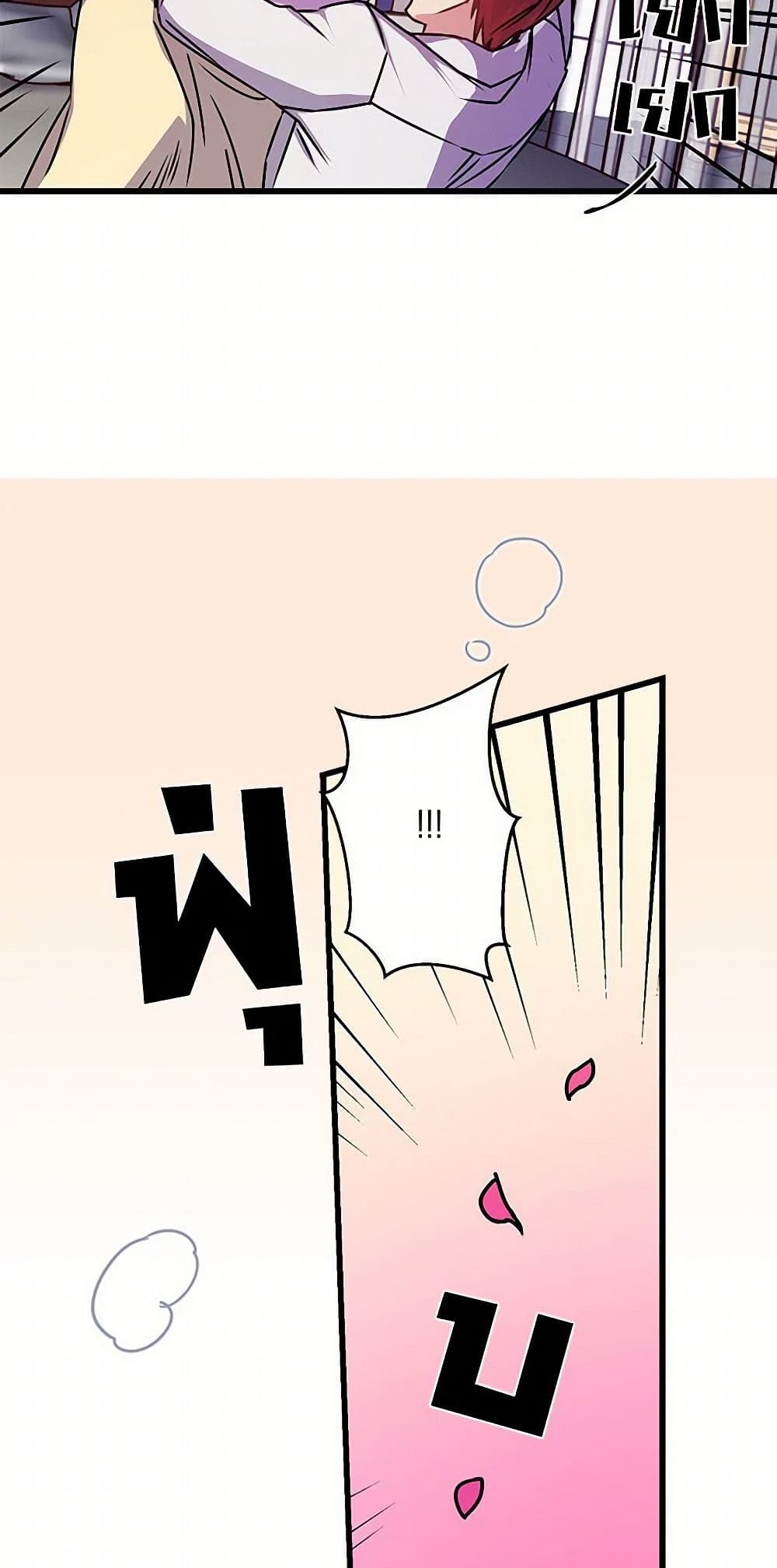 Revenge Wedding page 7