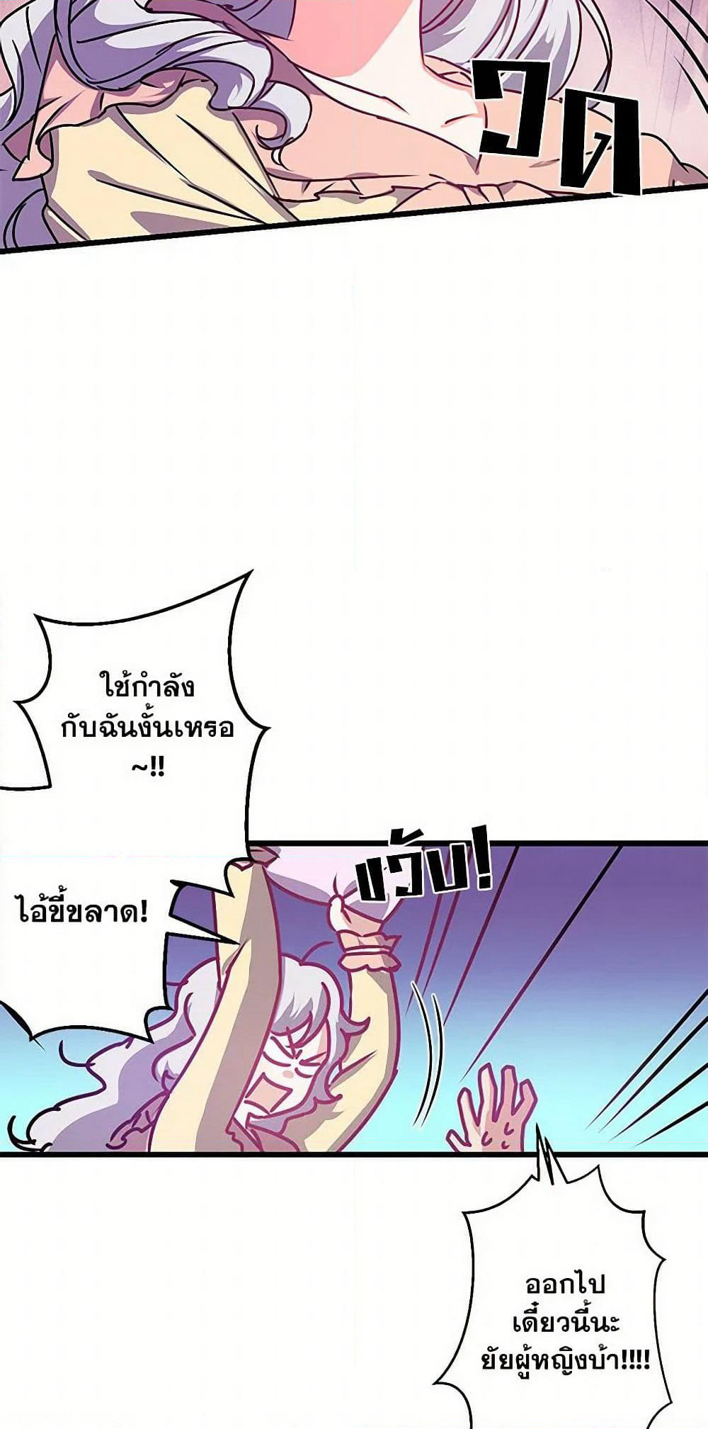 Revenge Wedding page 10
