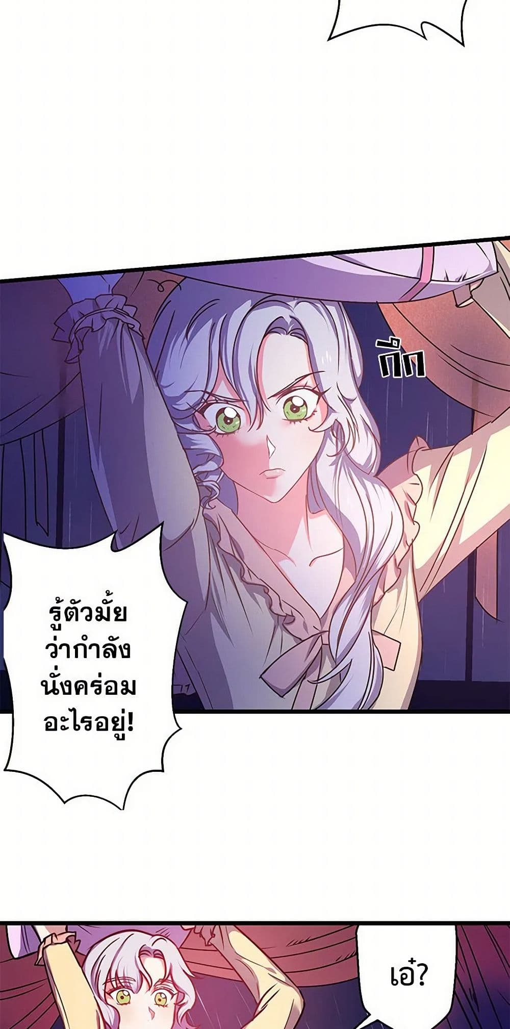 Revenge Wedding page 11